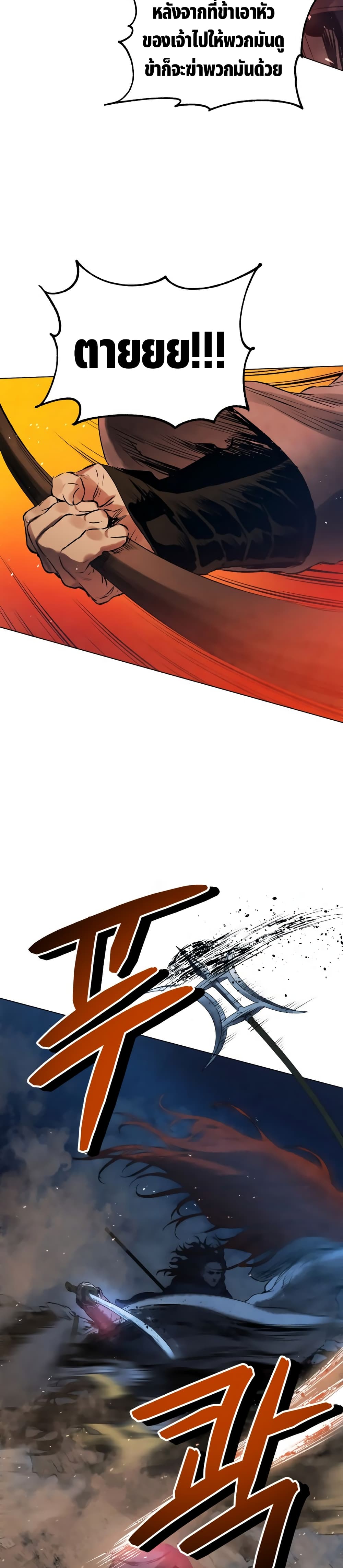 Three Kingdoms Lu Bu’s Legacy ตอนที่ 34 (19)